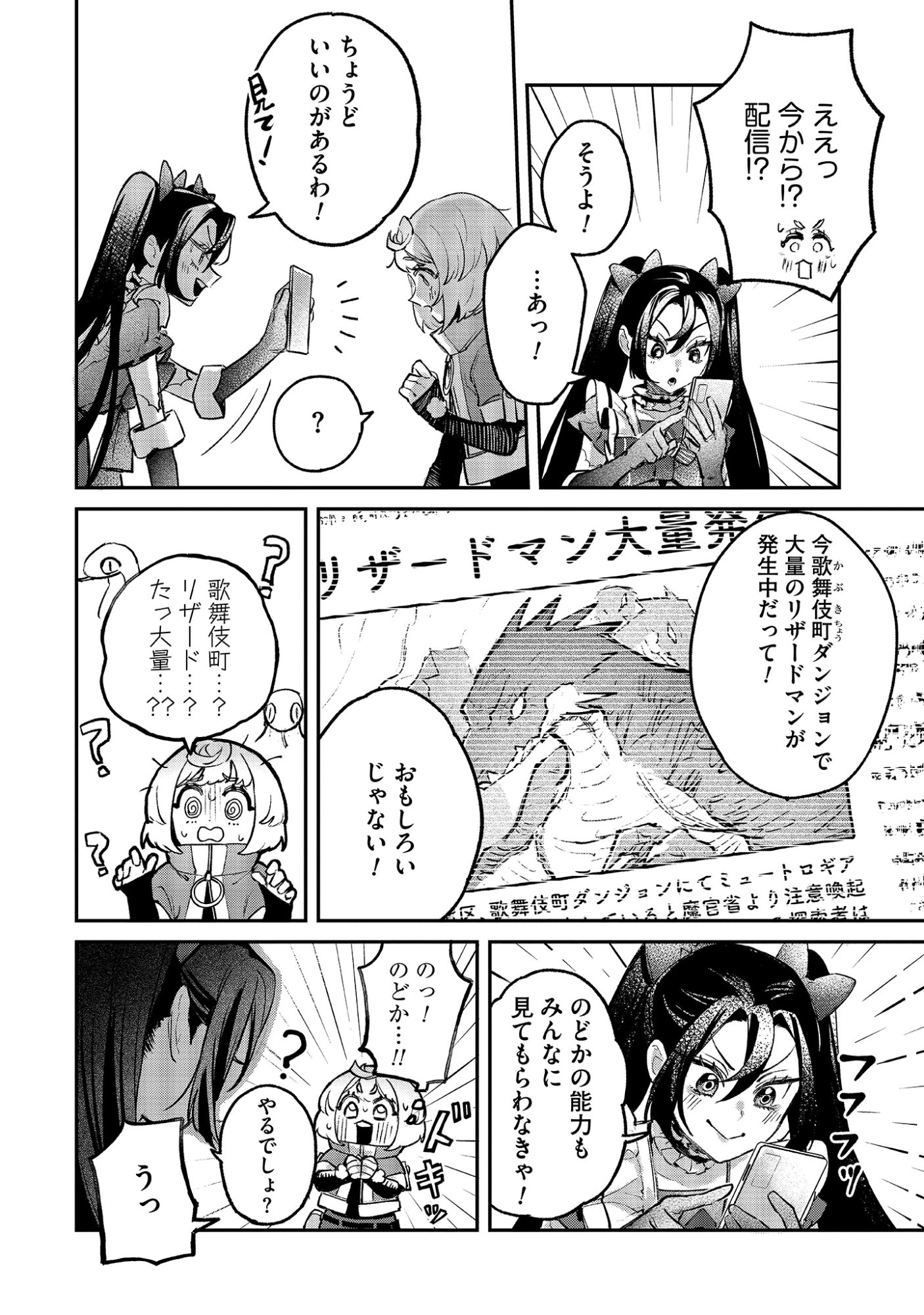 Shinsoku No Danjon Tansakusha Chap 1.2 - Pic 20