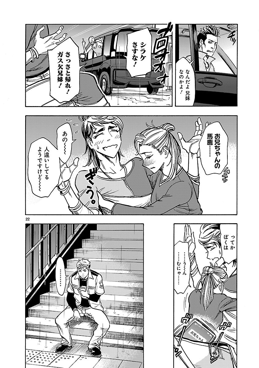 KAMEN RIDER KUUGA Chapter 23 page 22 - nihonkuni.com