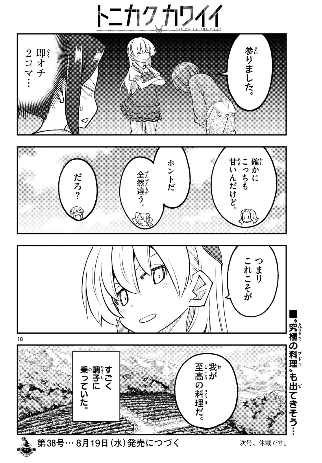 Fly Me to The Moon (Manga) Chapter 356 - Page 18