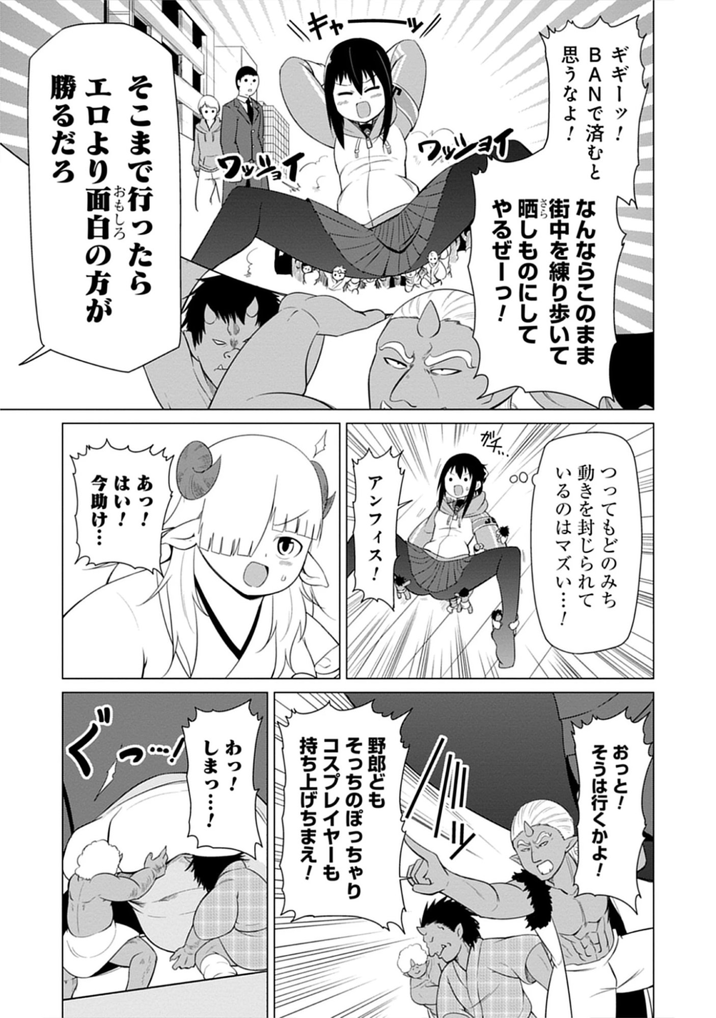 Kono Succubus Nanka Futoi Chap 14 - Pic 11
