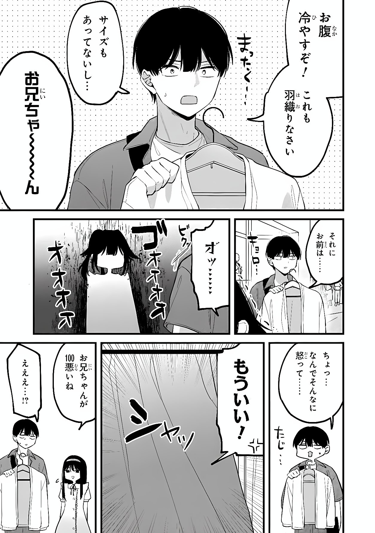 MOMOGUSA-SAN GA MONOGUSA SUGIRU!! Chapter 21 page 9 - nihonkuni.com