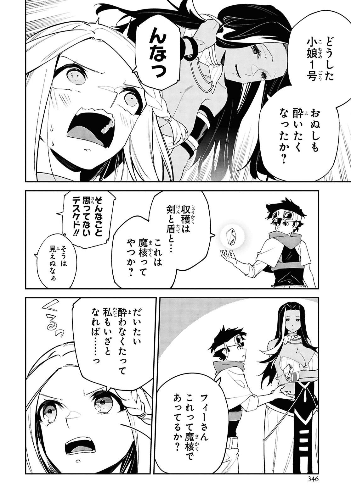 SUNA MAHOU DE SUNA NO OUKOKU WO TSUKUROU - SABAKU NI TSUIHOUSARETA KARA GANBATTE SOKOKU IJOU NO KOKKA WO TATETE MITA Chapter 22 - Page 18
