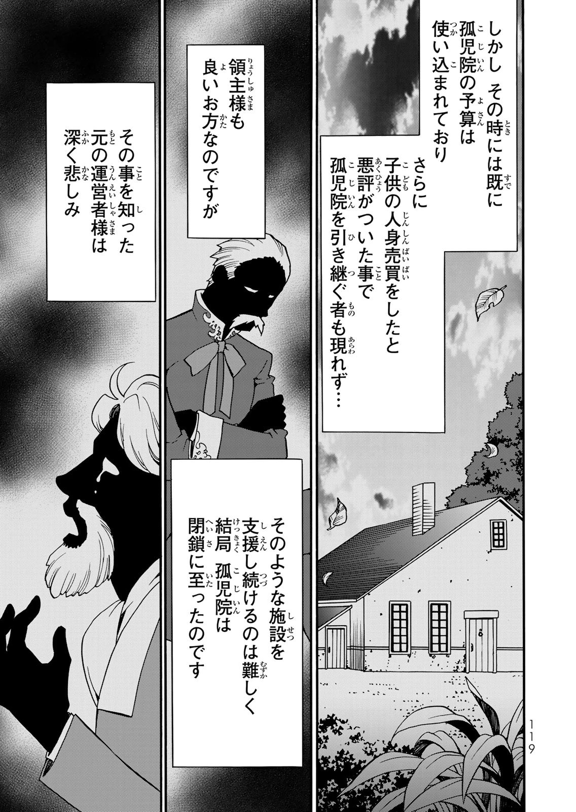 POTION-DANOMI DE IKINOBIMASU! ZOKU Chapter 17 page 15 - nihonkuni.com