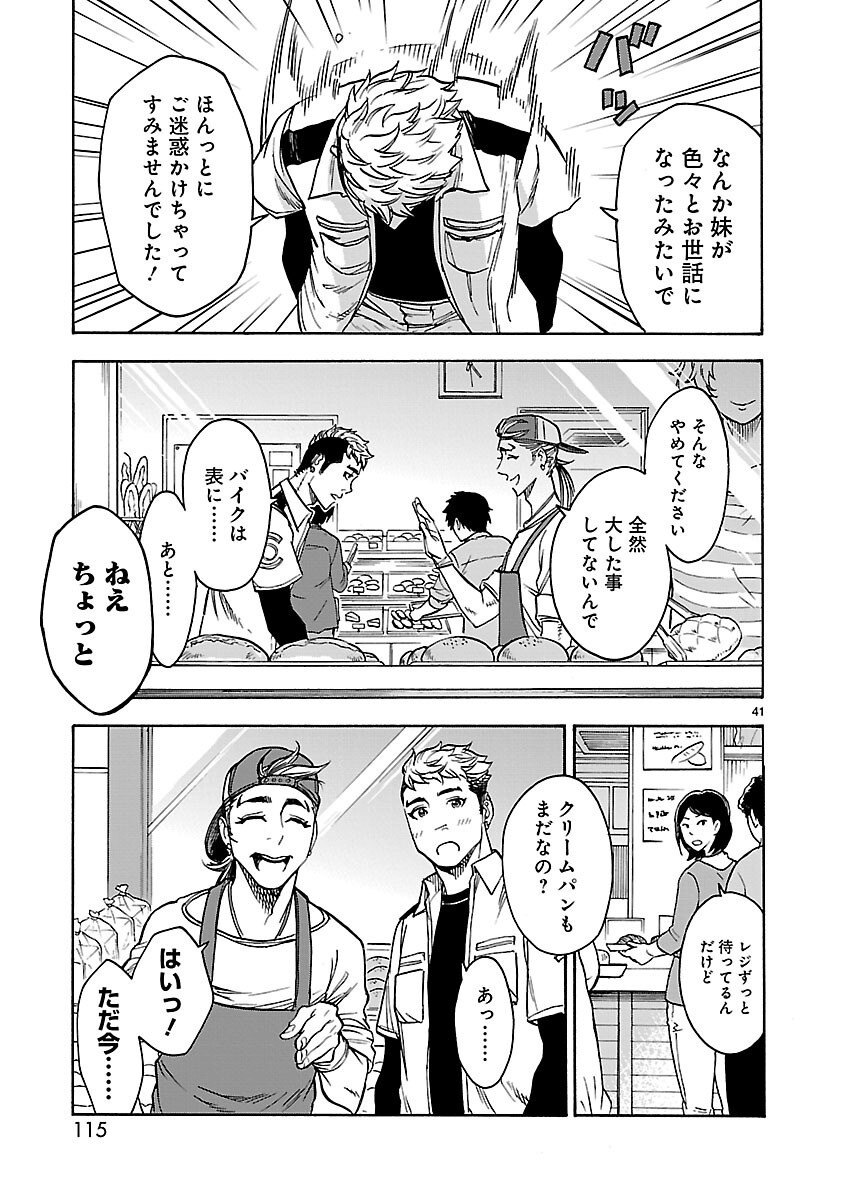 KAMEN RIDER KUUGA Chapter 25 page 41 - nihonkuni.com