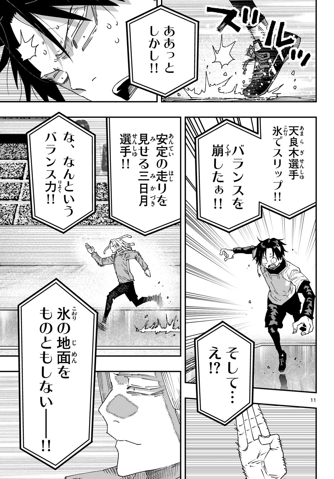 PARASHOPPERS Chapter 73 page 11 - nihonkuni.com