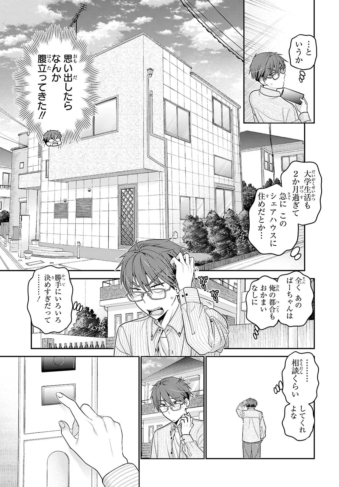 JUKUNA INMA DE KYOUSHUKU DESU Chapter 1 page 11 - nihonkuni.com