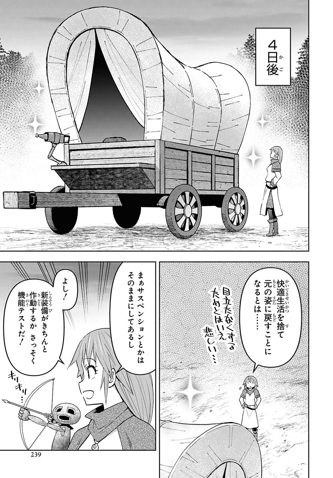 DUNGEON TOU DE YADOYA WO YAROU! SOUZOU MAHOU WO MORATTA ORE NO HOSOUDE HANJOUKI (MANGA) Chap 62 - Pic 9