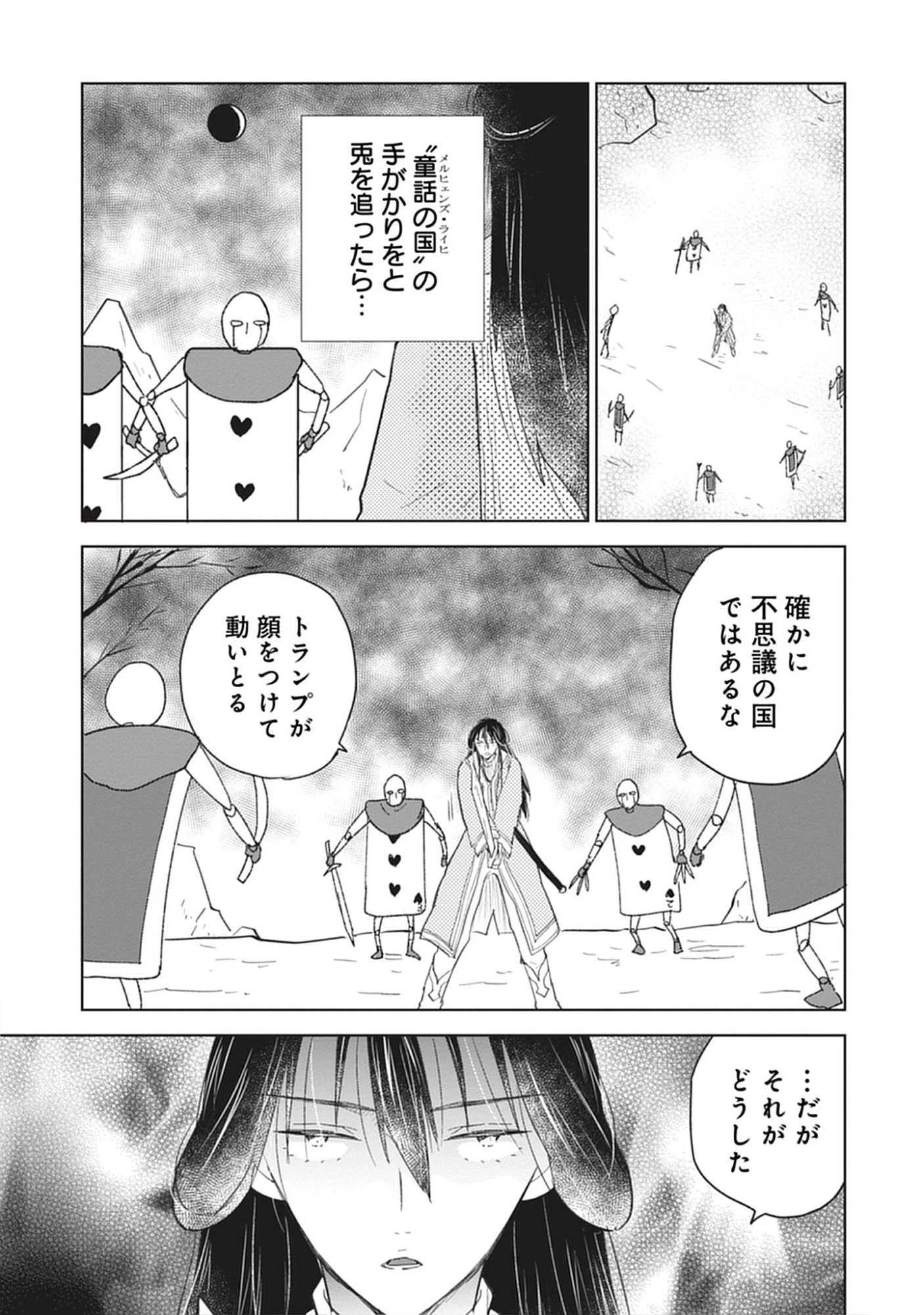 Oukoku No Kagi Chap 6.4 - Pic 9