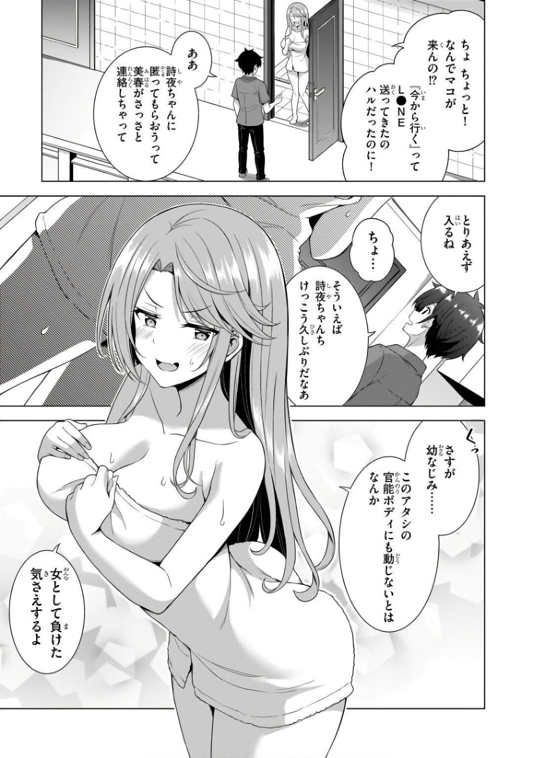 BOKU NO KANOJO SENSEI Chapter 59 page 13 - nihonkuni.com