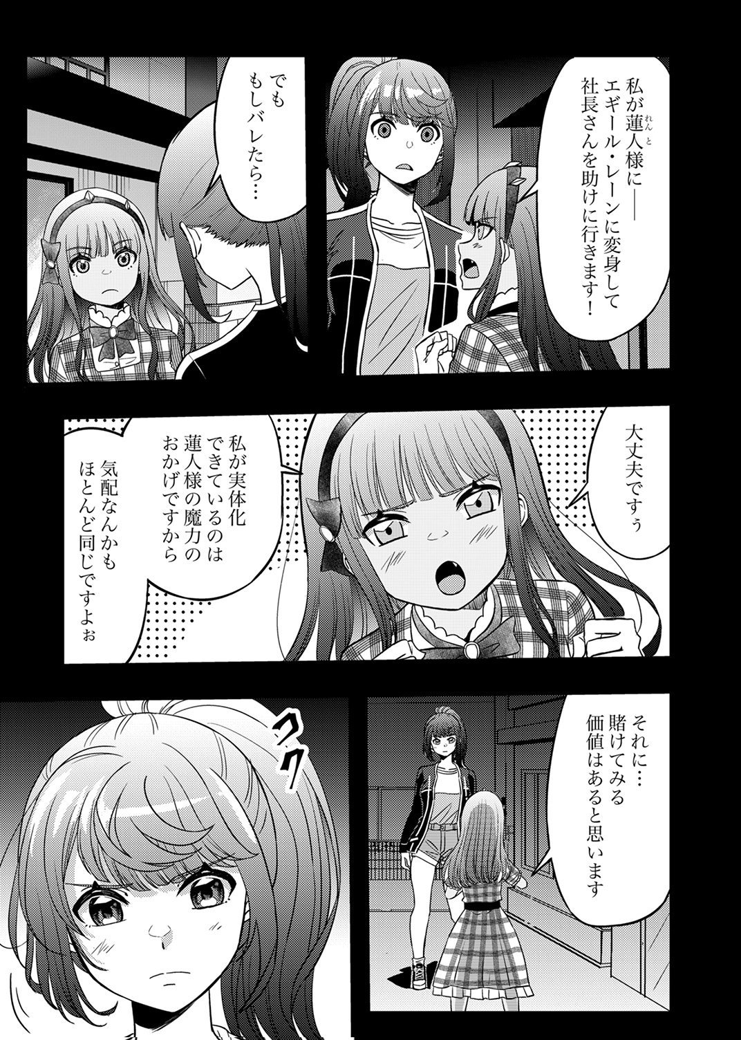 Kikakugai No Dungeon Kouryoku Sha, Jitsu Wa Isekai Kaeri No Moto Yuusha Chap 18 - Pic 21