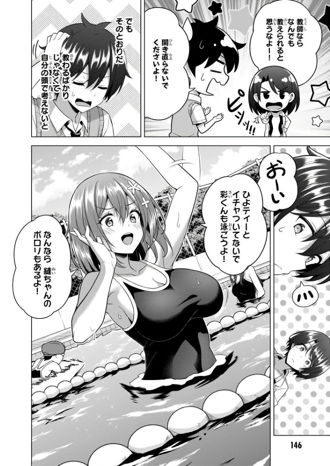 BOKU NO KANOJO SENSEI Chapter 61 page 14 - nihonkuni.com