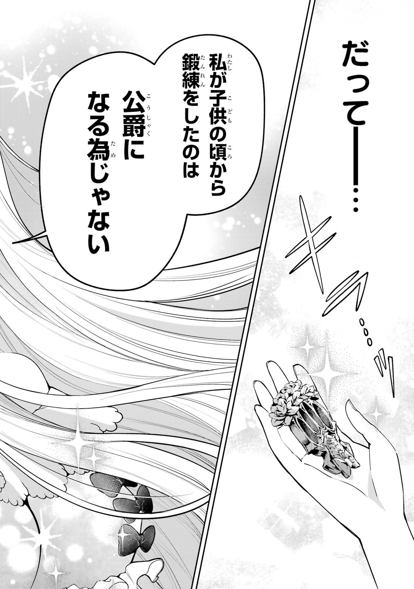 NIGASHITA SAKANA WA OOKIKATTA GA, TSURIAGETA SAKANA GA OOKISUGITA KEN Chapter 23 page 46 - nihonkuni.com