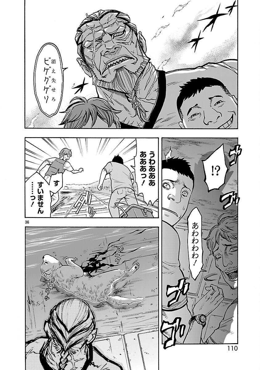 KAMEN RIDER KUUGA Chapter 25 page 36 - nihonkuni.com