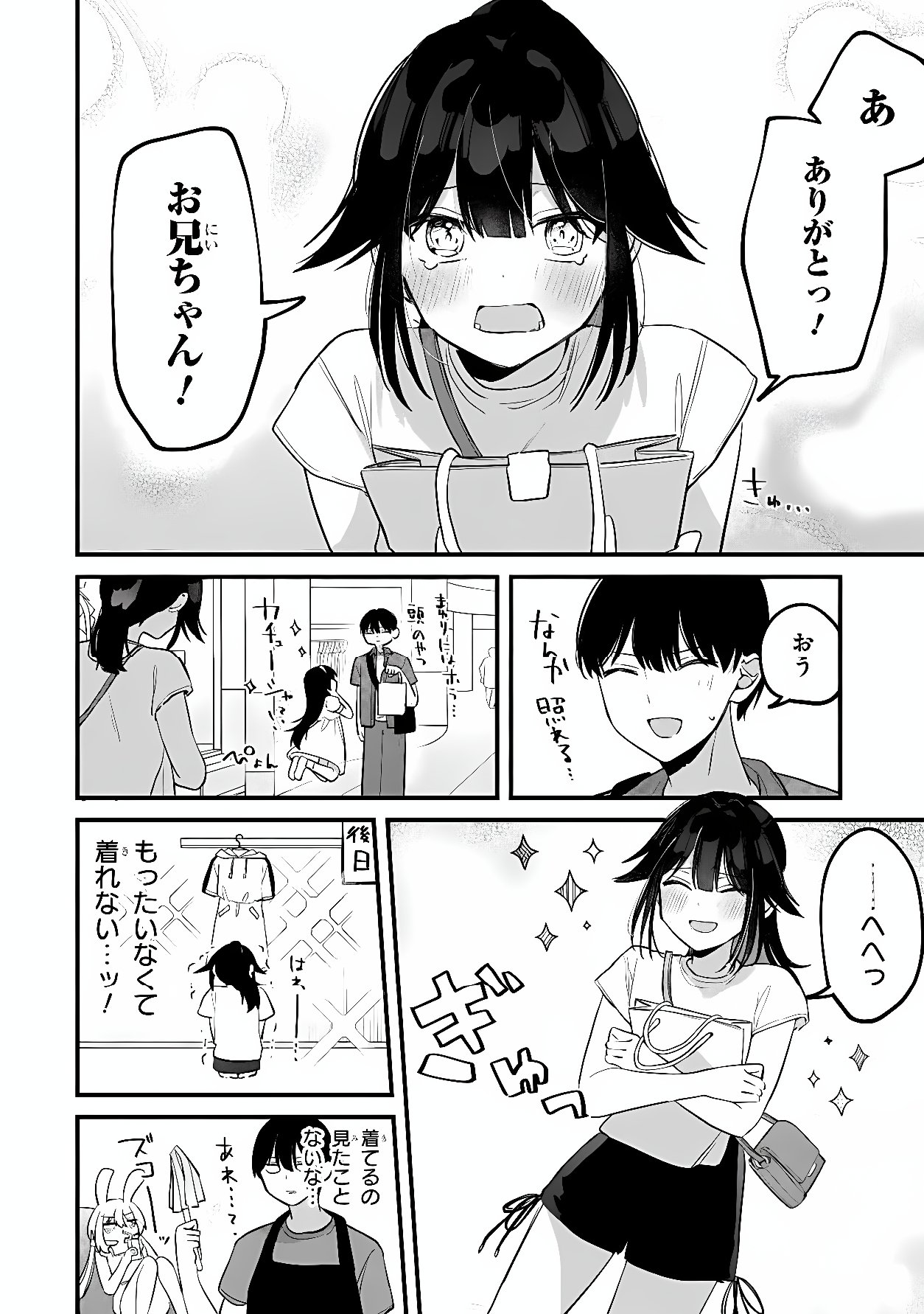 MOMOGUSA-SAN GA MONOGUSA SUGIRU!! Chapter 21 page 18 - nihonkuni.com