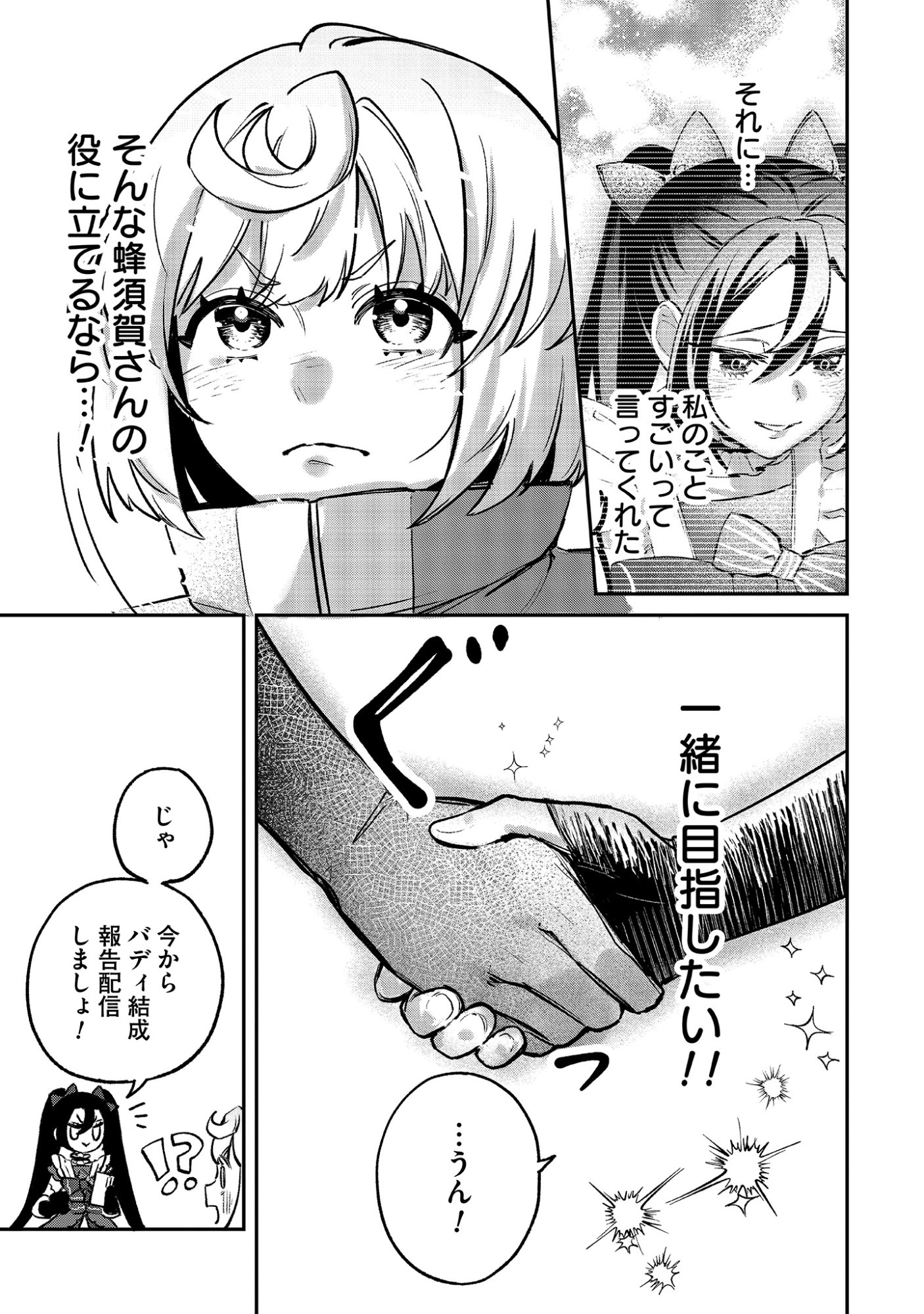 Shinsoku No Danjon Tansakusha Chap 1.2 - Pic 19