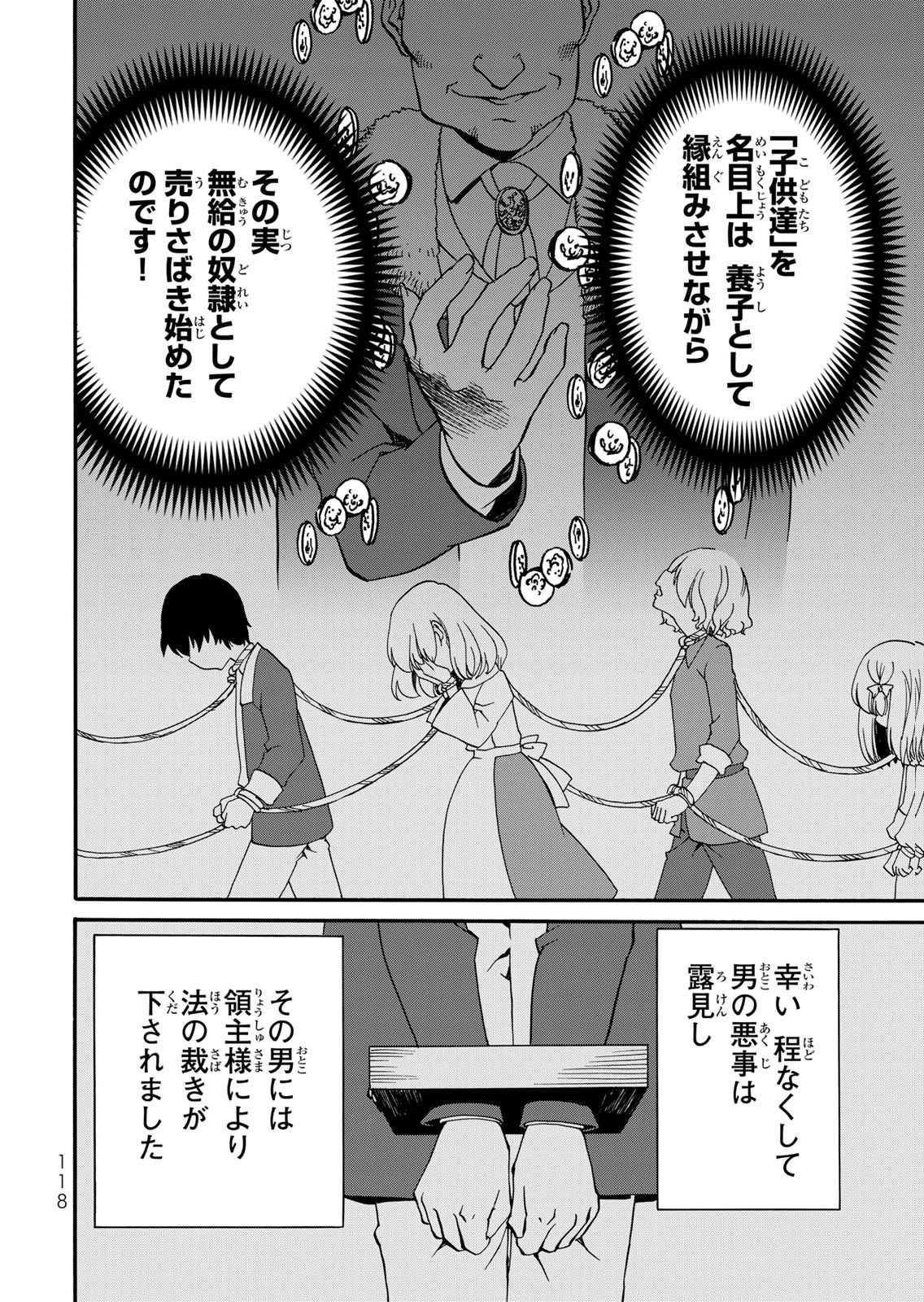 POTION-DANOMI DE IKINOBIMASU! ZOKU Chapter 17 page 14 - nihonkuni.com
