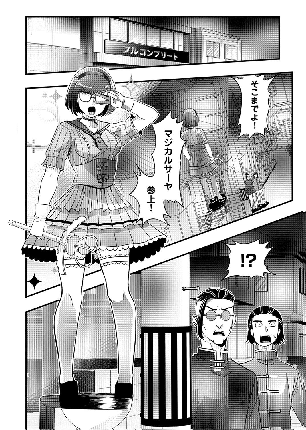 Kikakugai No Dungeon Kouryoku Sha, Jitsu Wa Isekai Kaeri No Moto Yuusha Chap 16 - Pic 16