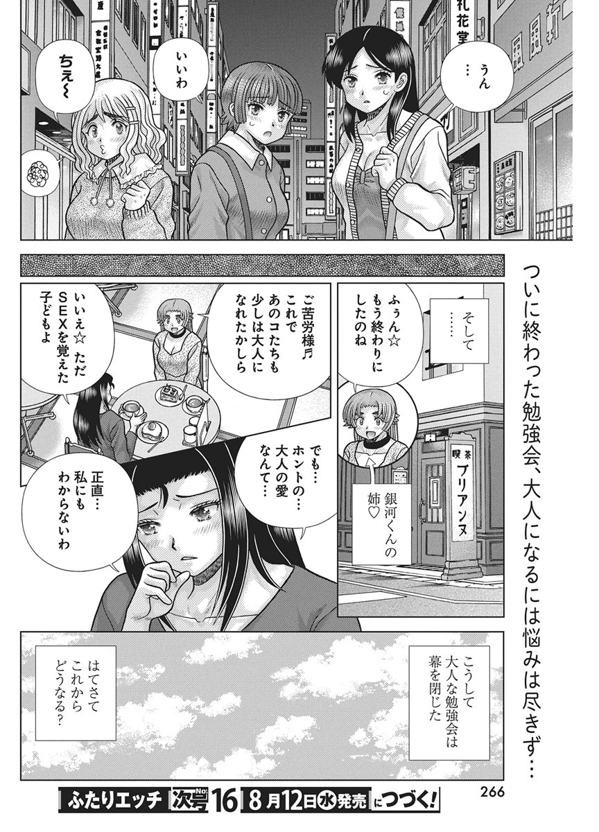 Love Diary Chapter 670 page 18 - nihonkuni.com