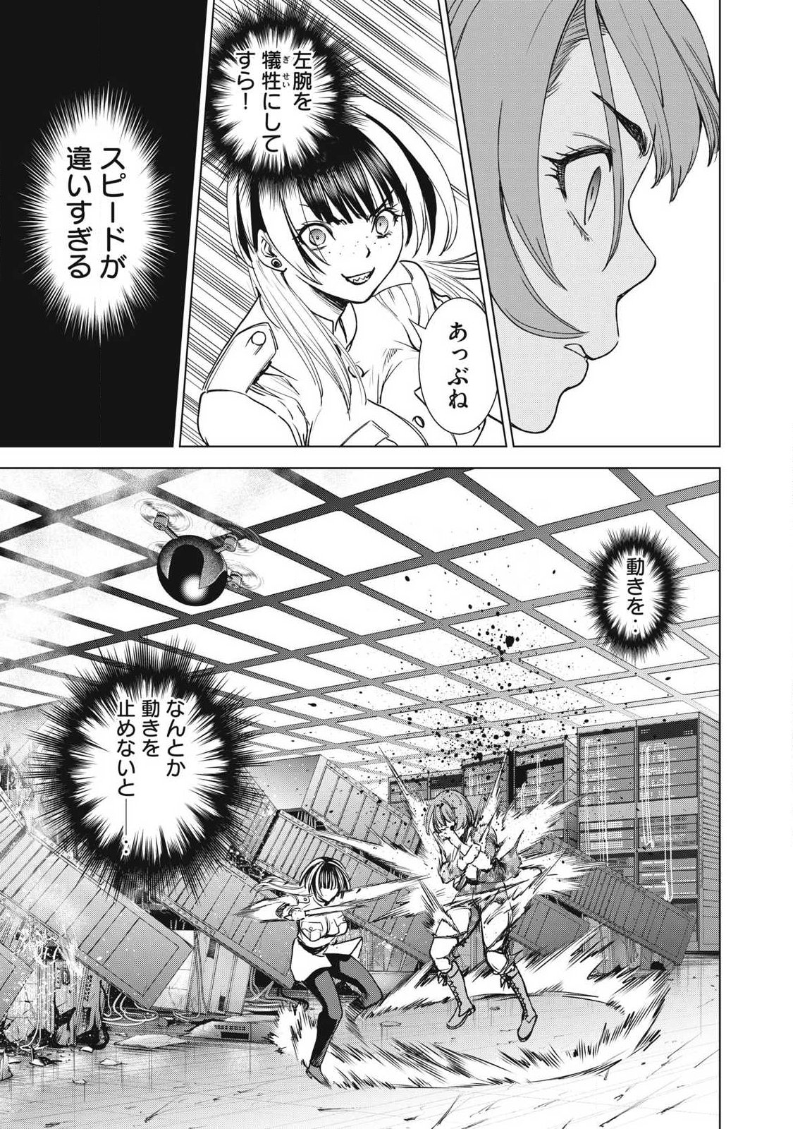 SATANOPHANY - RAW Chapter 336 page 7 - nihonkuni.com