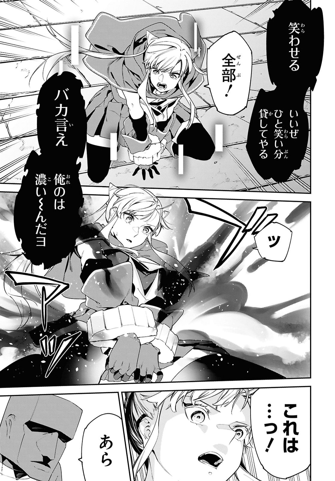 SUNA MAHOU DE SUNA NO OUKOKU WO TSUKUROU - SABAKU NI TSUIHOUSARETA KARA GANBATTE SOKOKU IJOU NO KOKKA WO TATETE MITA Chapter 22 - Page 11