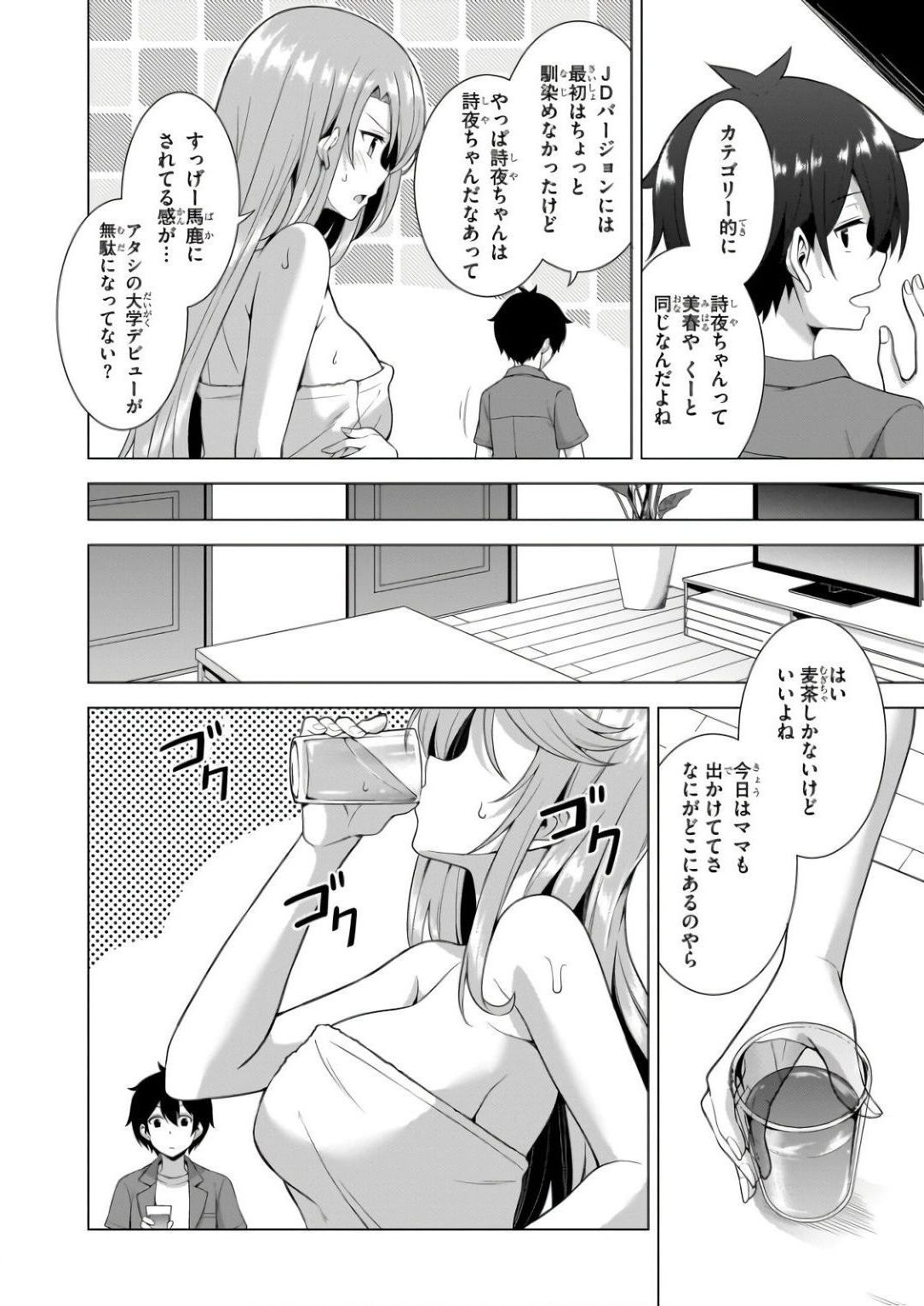 BOKU NO KANOJO SENSEI Chapter 59 page 14 - nihonkuni.com