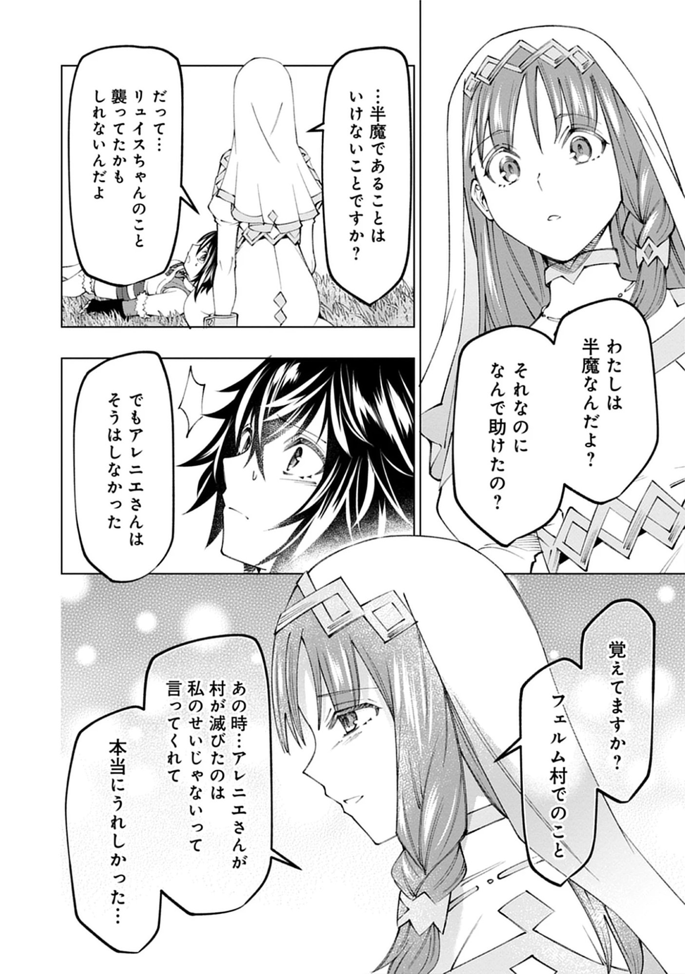 Yuusha no Tabi no Uragawa De - Raw Chap 13.2 - Pic 10