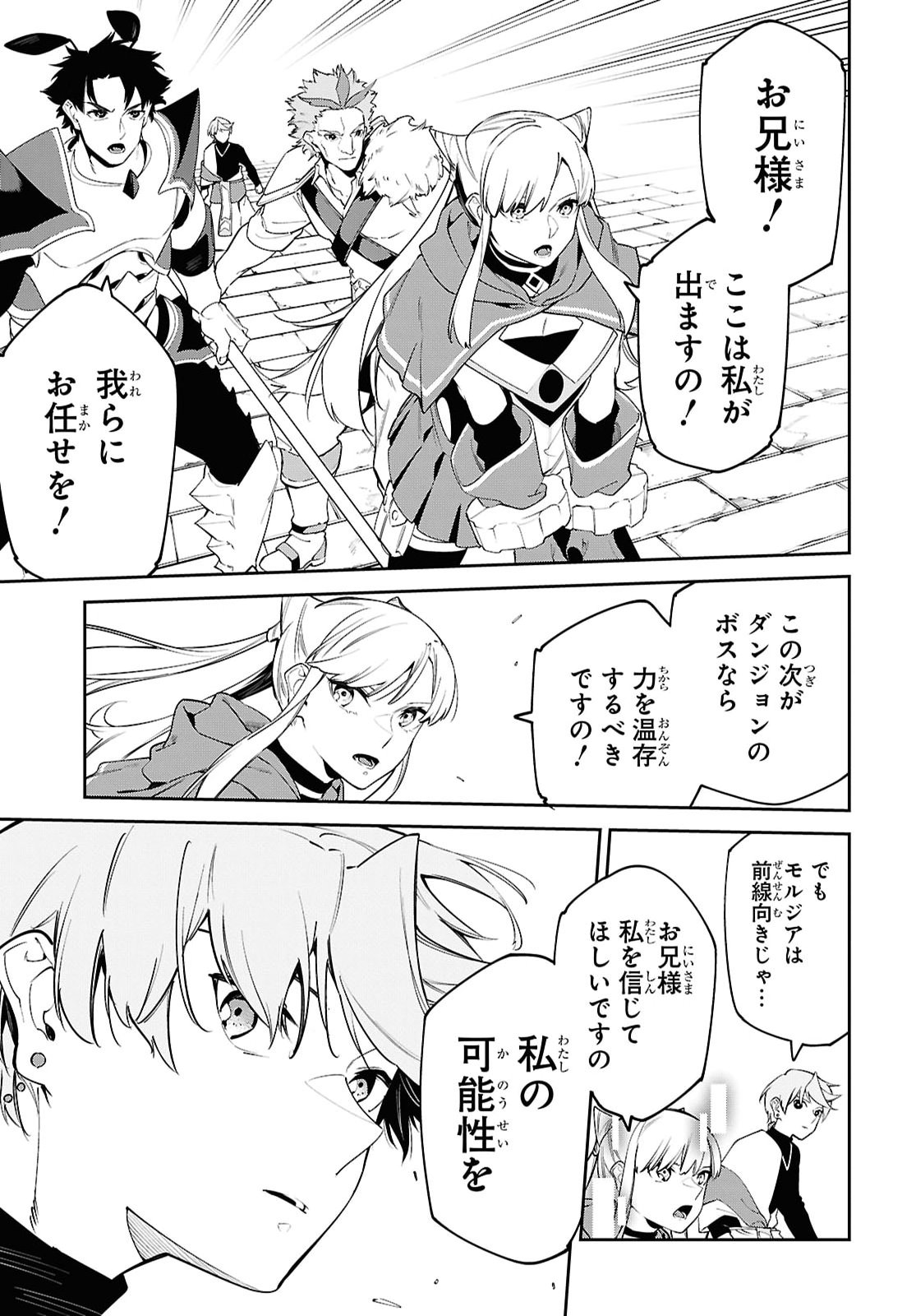 SUNA MAHOU DE SUNA NO OUKOKU WO TSUKUROU - SABAKU NI TSUIHOUSARETA KARA GANBATTE SOKOKU IJOU NO KOKKA WO TATETE MITA Chapter 22 - Page 3
