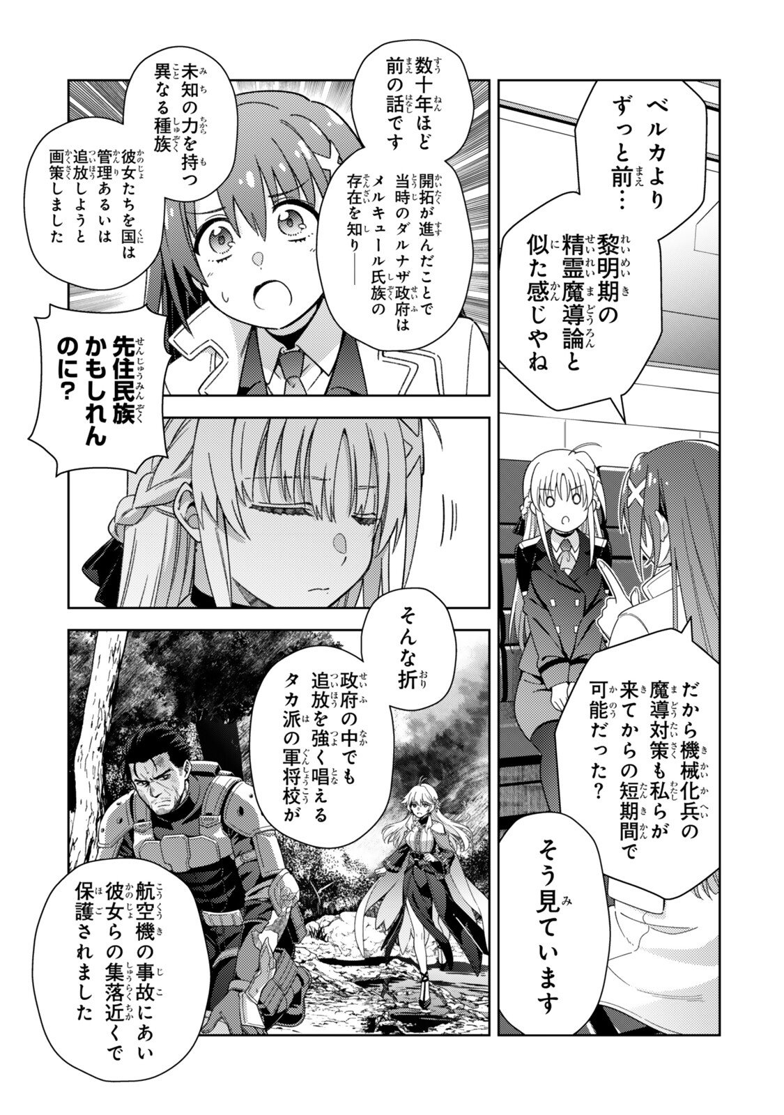 MAHOU SHOUJO LYRICAL NANOHA EXCEEDS Chapter 8.1 page 5 - nihonkuni.com