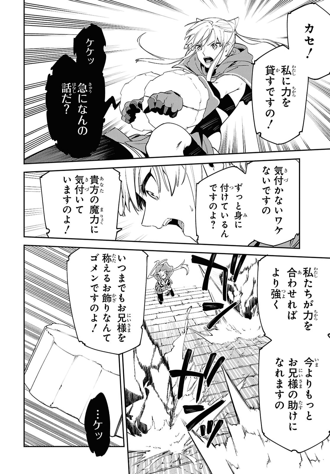 SUNA MAHOU DE SUNA NO OUKOKU WO TSUKUROU - SABAKU NI TSUIHOUSARETA KARA GANBATTE SOKOKU IJOU NO KOKKA WO TATETE MITA Chapter 22 - Page 10