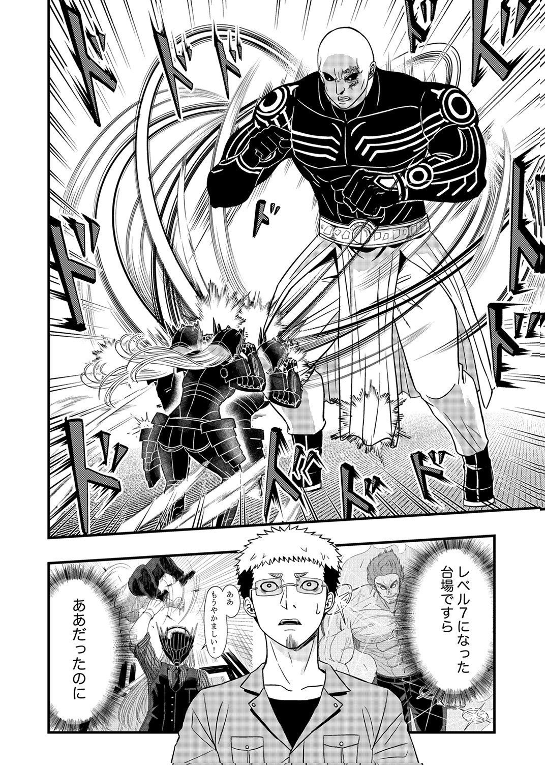 Kikakugai No Dungeon Kouryoku Sha, Jitsu Wa Isekai Kaeri No Moto Yuusha Chap 18 - Pic 6