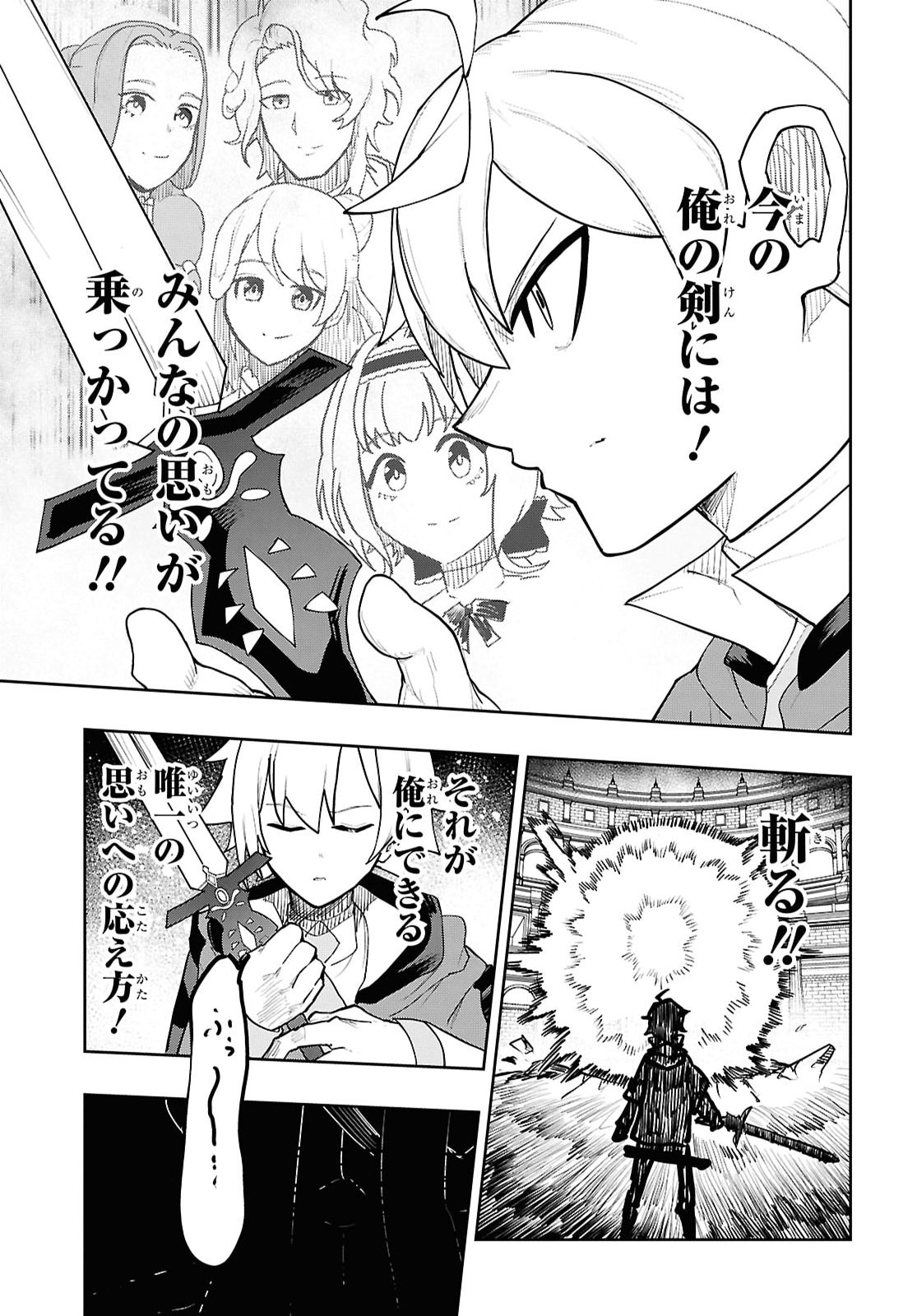 Kime Shi Ken Ha Majutsu Wo Kiri Saku Ken Oni Tensei Chapter 14 page 19 - nihonkuni.com