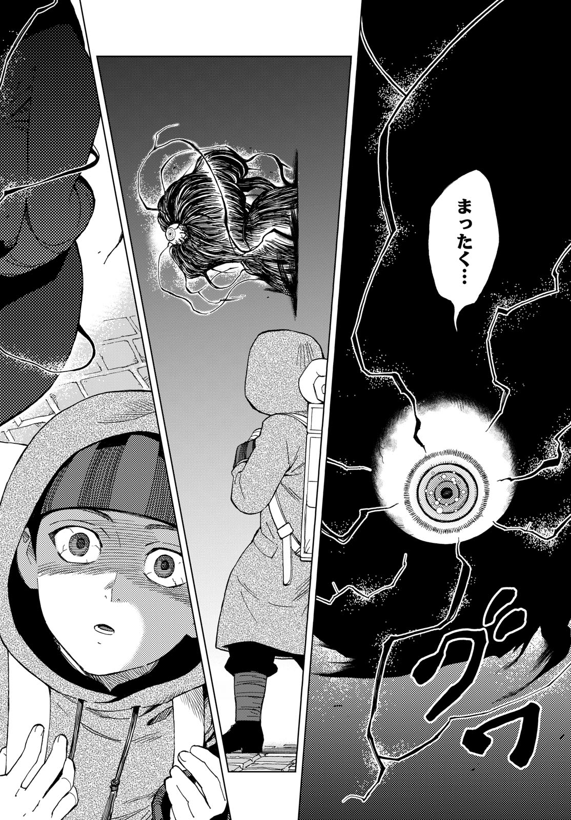 KAIHEN NO MAHOUTSUKAI Chapter 37 page 9 - nihonkuni.com