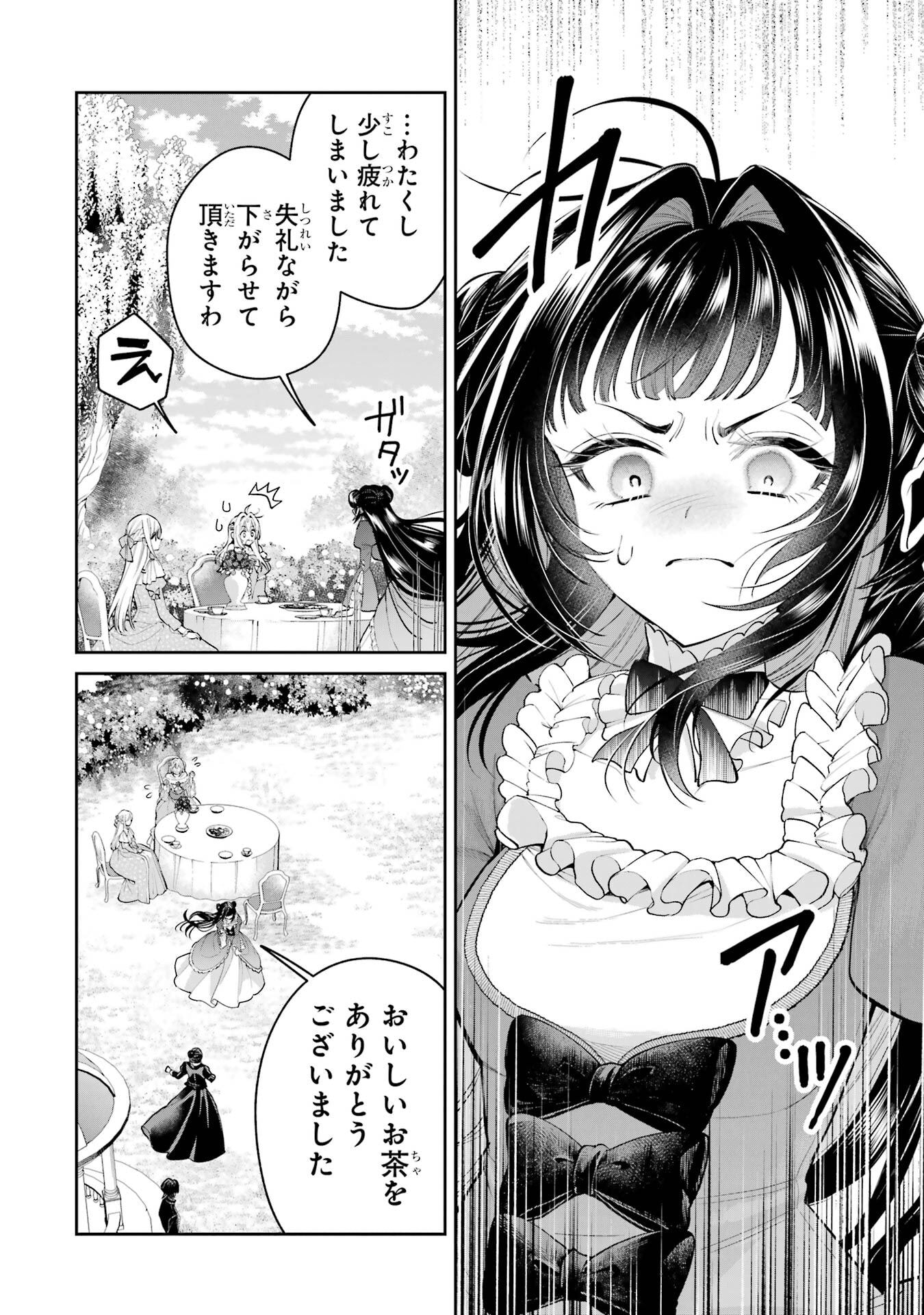 NIGASHITA SAKANA WA OOKIKATTA GA, TSURIAGETA SAKANA GA OOKISUGITA KEN Chapter 23 page 30 - nihonkuni.com