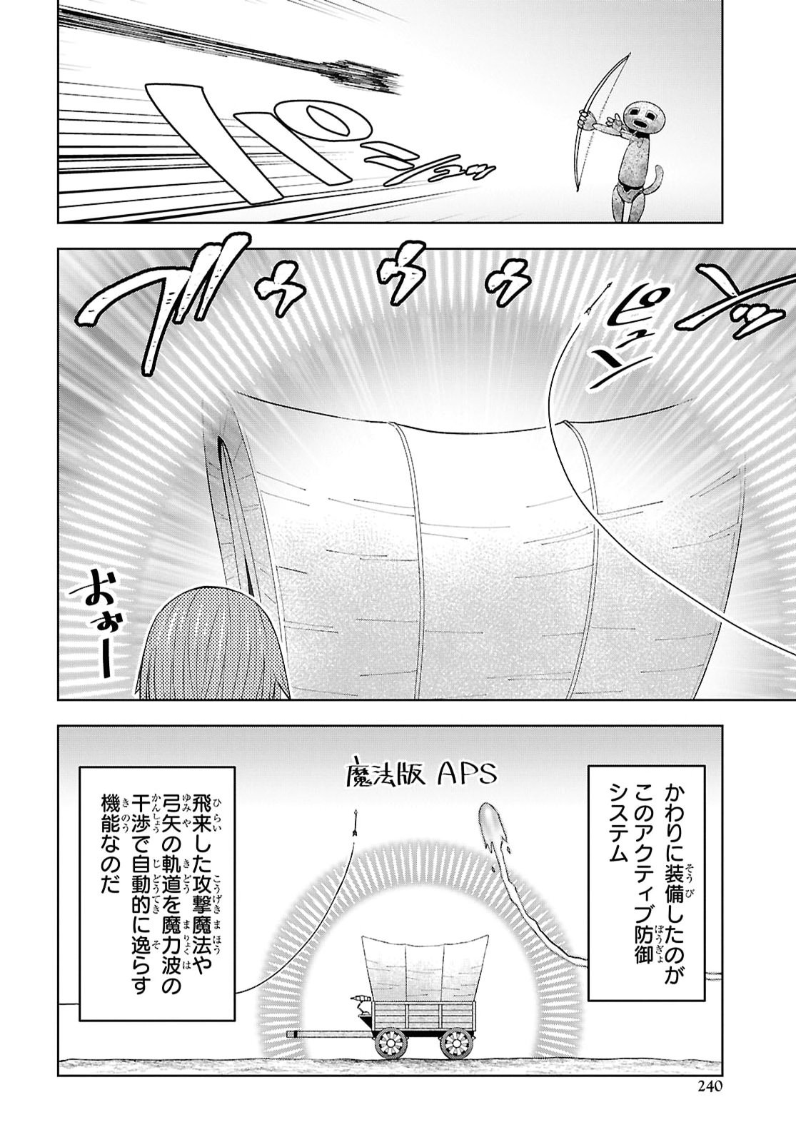 DUNGEON TOU DE YADOYA WO YAROU! SOUZOU MAHOU WO MORATTA ORE NO HOSOUDE HANJOUKI (MANGA) Chap 62 - Pic 10