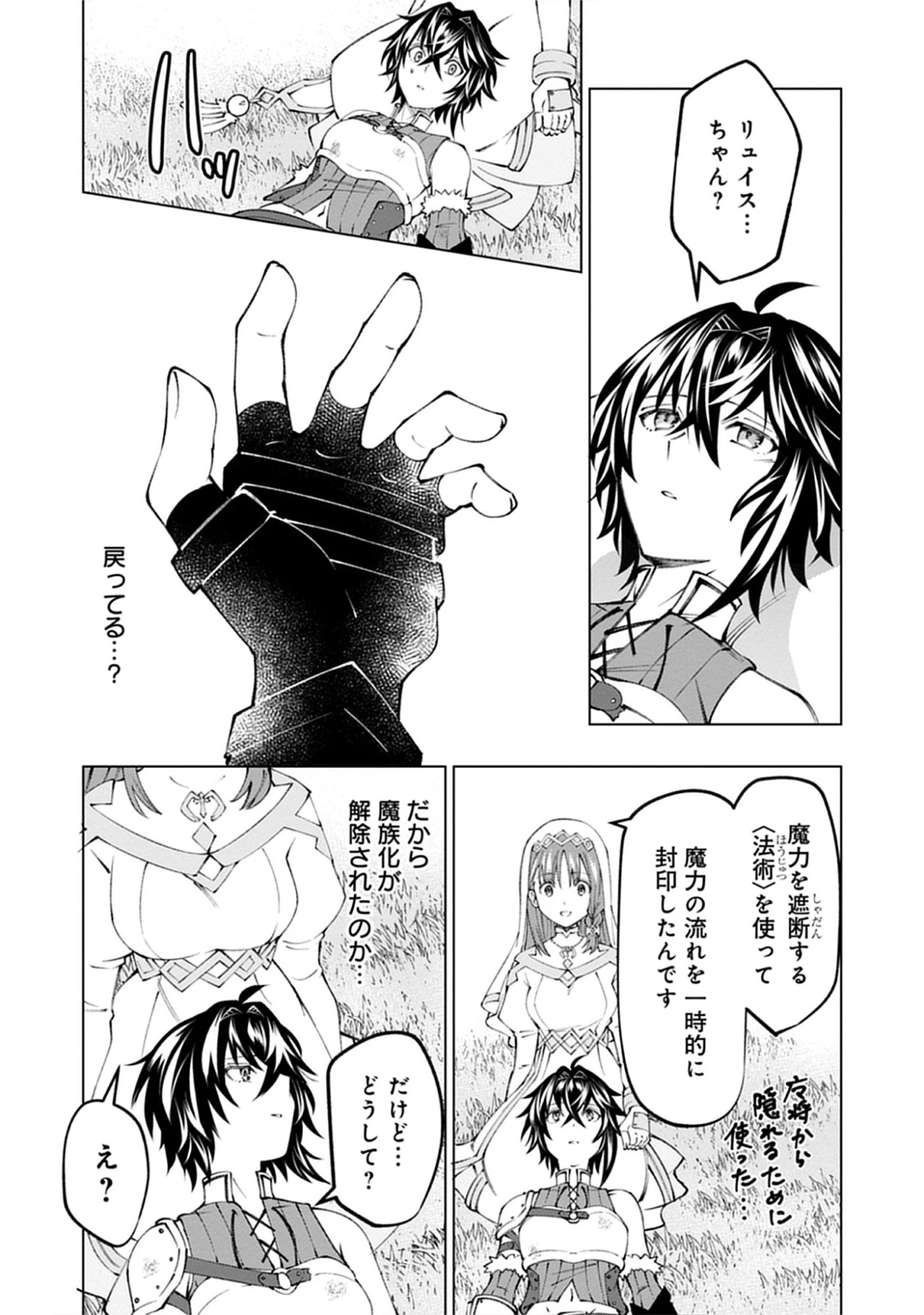 Yuusha no Tabi no Uragawa De - Raw Chap 13.2 - Pic 9