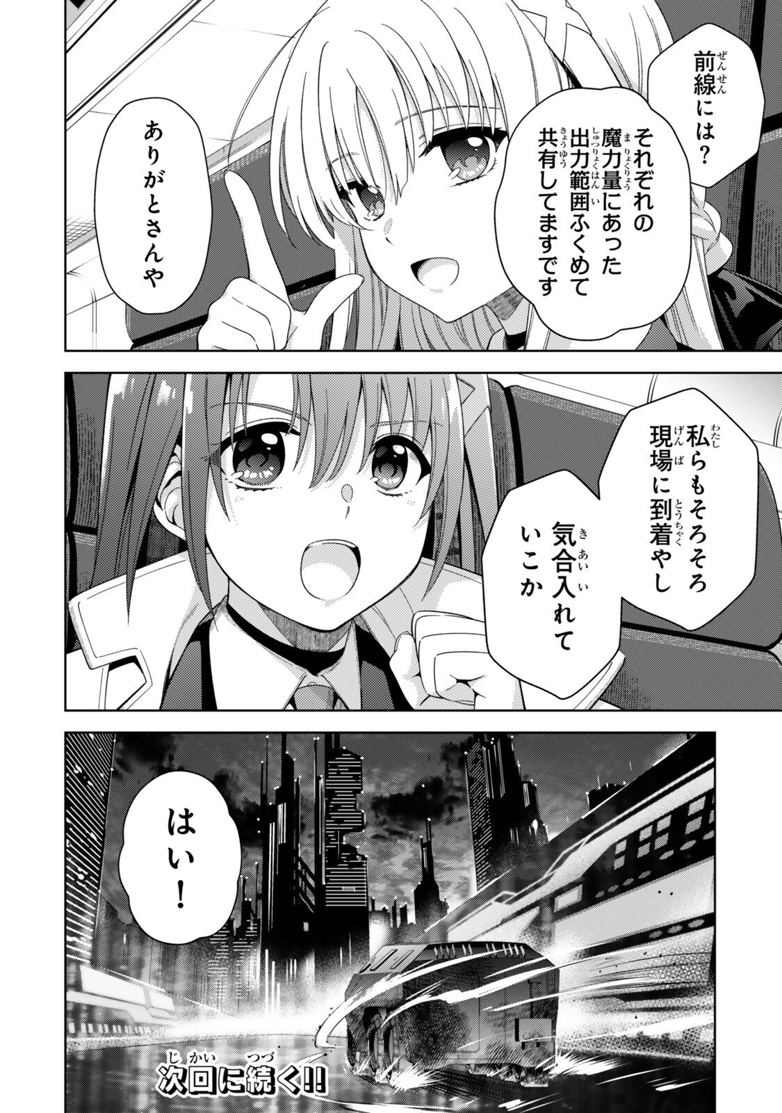 MAHOU SHOUJO LYRICAL NANOHA EXCEEDS Chapter 8.1 page 14 - nihonkuni.com