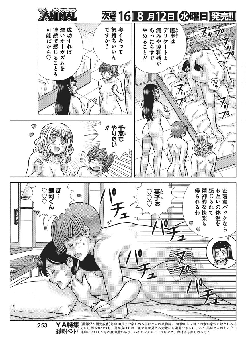 Love Diary Chapter 670 page 5 - nihonkuni.com