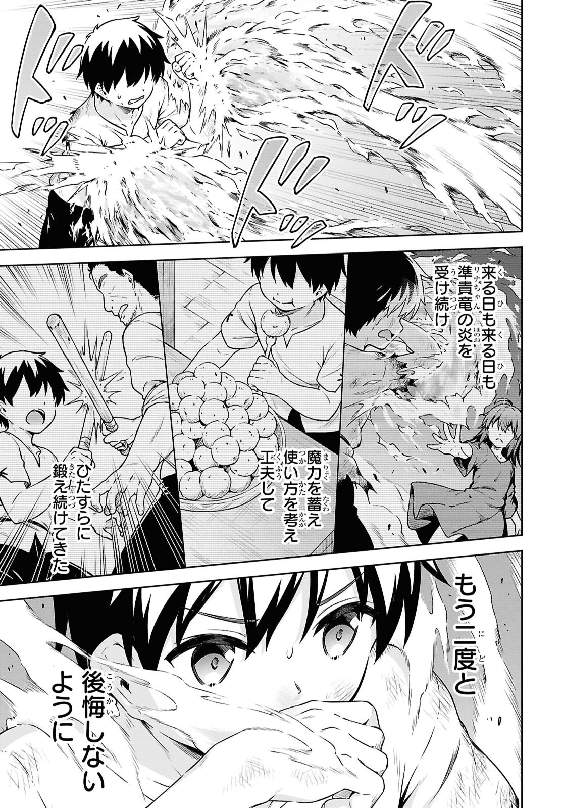 EROGE FANTASY MITAI NA ISEKAI NO MOB MURABITO NI TENSEI SHITA KEDO SEKKAKU DA KARA HAREM WO MEZASU Chapter 1 page 34 - nihonkuni.com