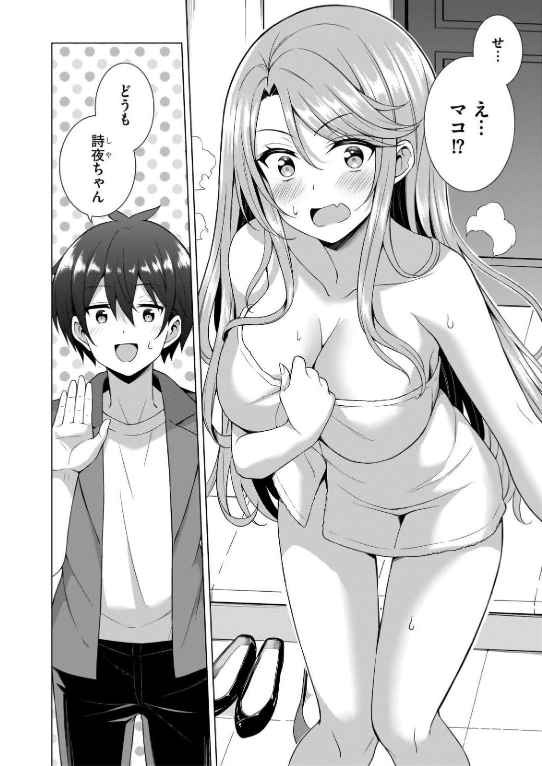 BOKU NO KANOJO SENSEI Chapter 59 page 12 - nihonkuni.com