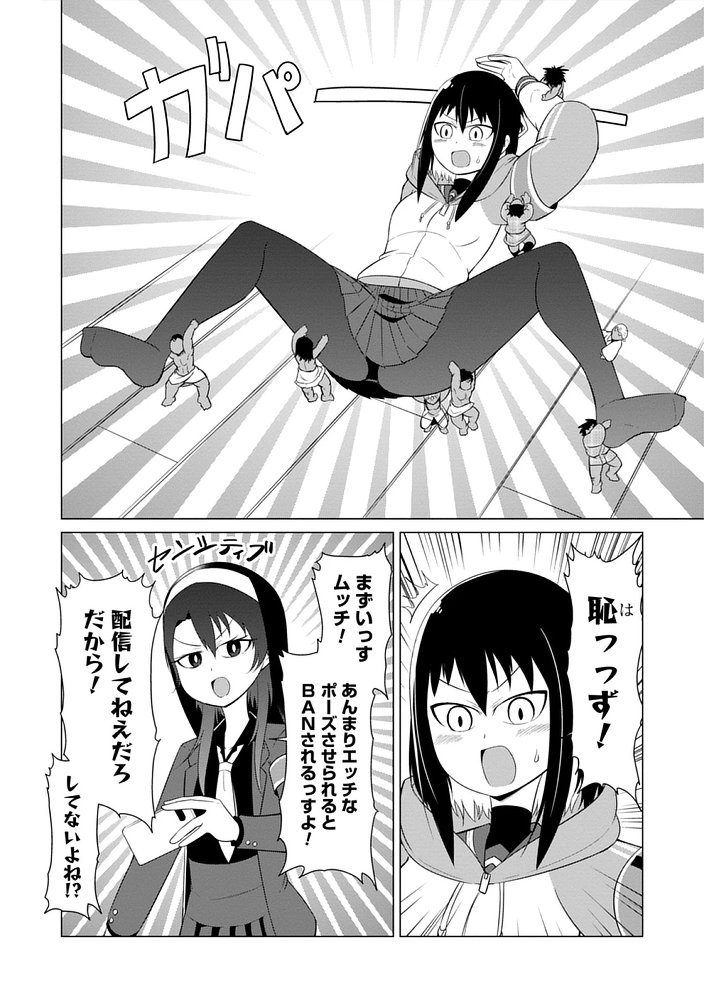 Kono Succubus Nanka Futoi Chap 14 - Pic 10