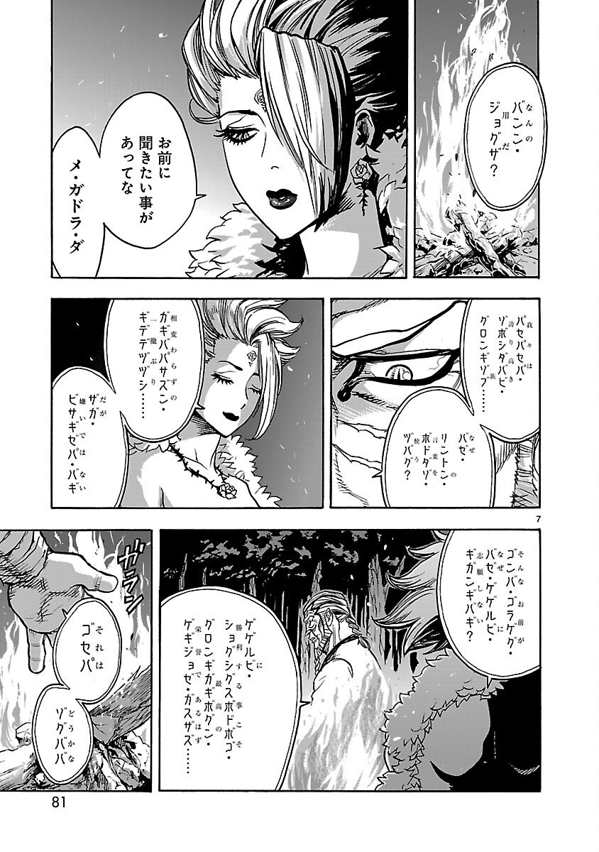KAMEN RIDER KUUGA Chapter 25 page 7 - nihonkuni.com