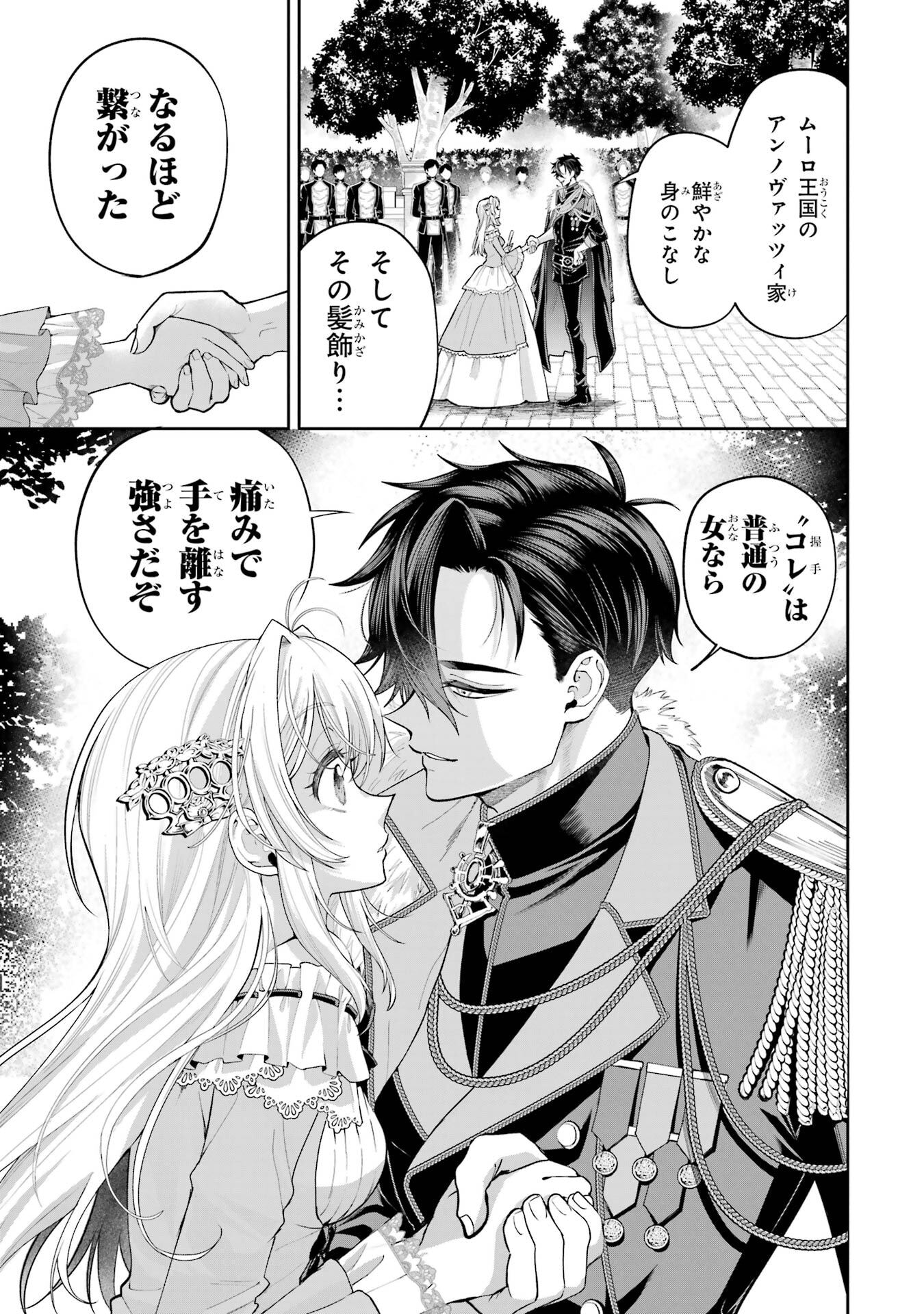 NIGASHITA SAKANA WA OOKIKATTA GA, TSURIAGETA SAKANA GA OOKISUGITA KEN Chapter 20 page 35 - nihonkuni.com