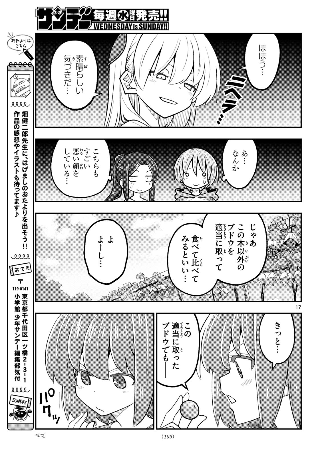 Fly Me to The Moon (Manga) Chapter 356 - Page 17