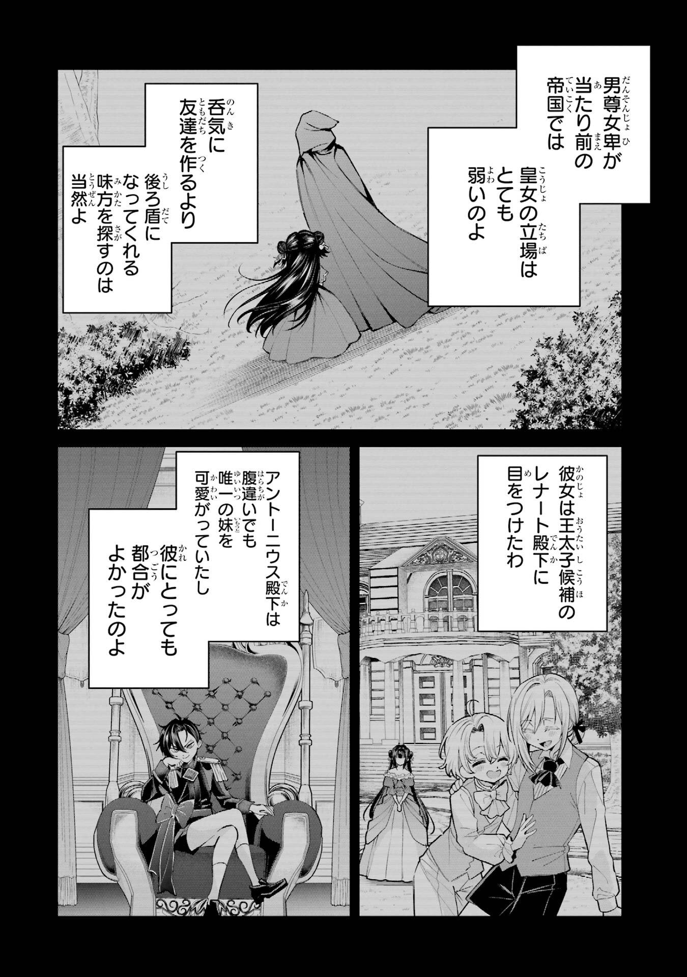 NIGASHITA SAKANA WA OOKIKATTA GA, TSURIAGETA SAKANA GA OOKISUGITA KEN Chapter 23 page 34 - nihonkuni.com