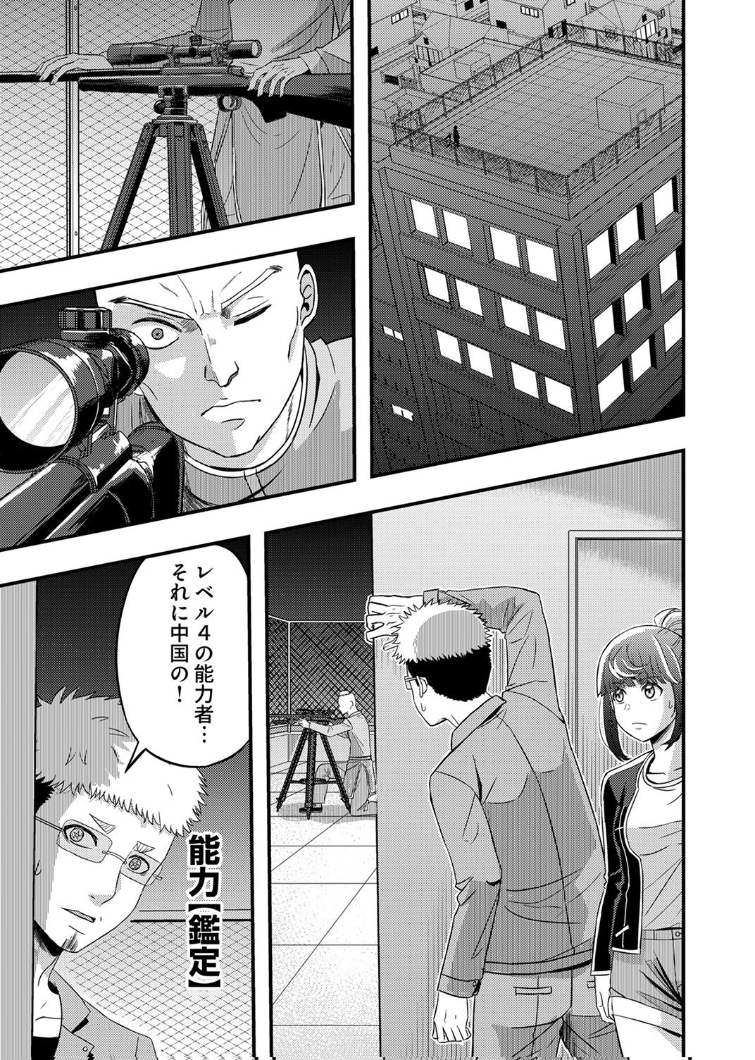 Kikakugai No Dungeon Kouryoku Sha, Jitsu Wa Isekai Kaeri No Moto Yuusha Chap 16 - Pic 13