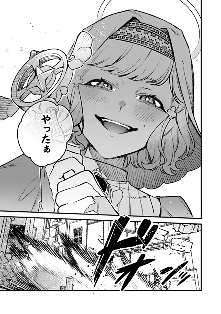 MAHOU SHOUJO NI FUKUSHUU WO Chapter 2 - Page 13