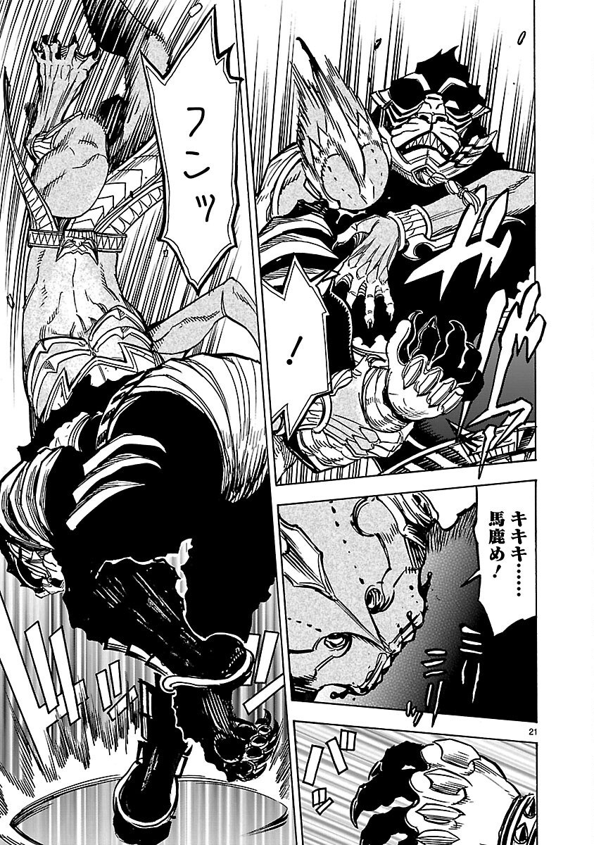 KAMEN RIDER KUUGA Chapter 25 page 21 - nihonkuni.com