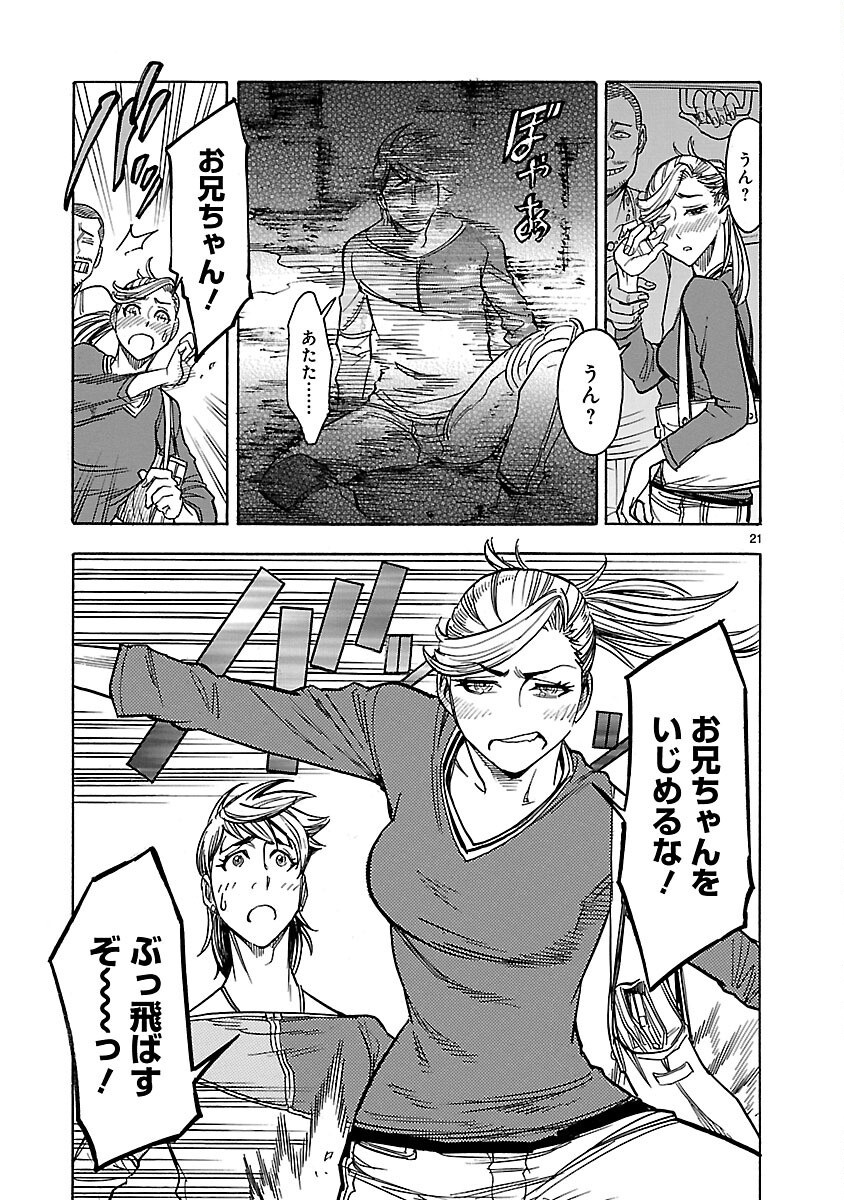 KAMEN RIDER KUUGA Chapter 23 page 21 - nihonkuni.com