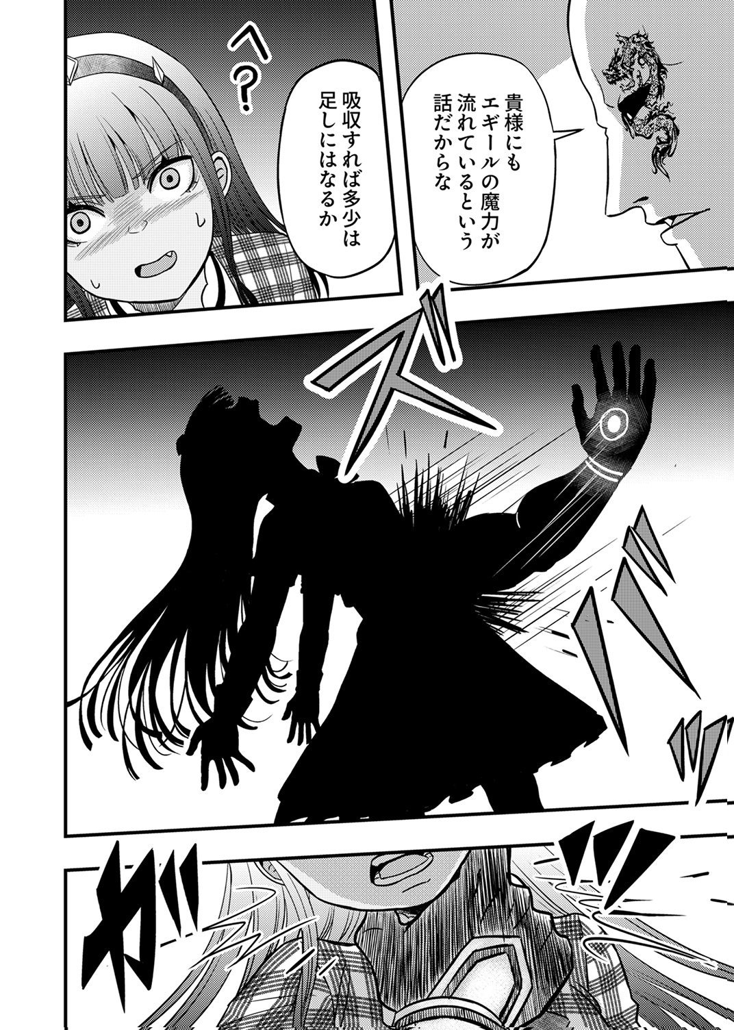 Kikakugai No Dungeon Kouryoku Sha, Jitsu Wa Isekai Kaeri No Moto Yuusha Chap 18 - Pic 26