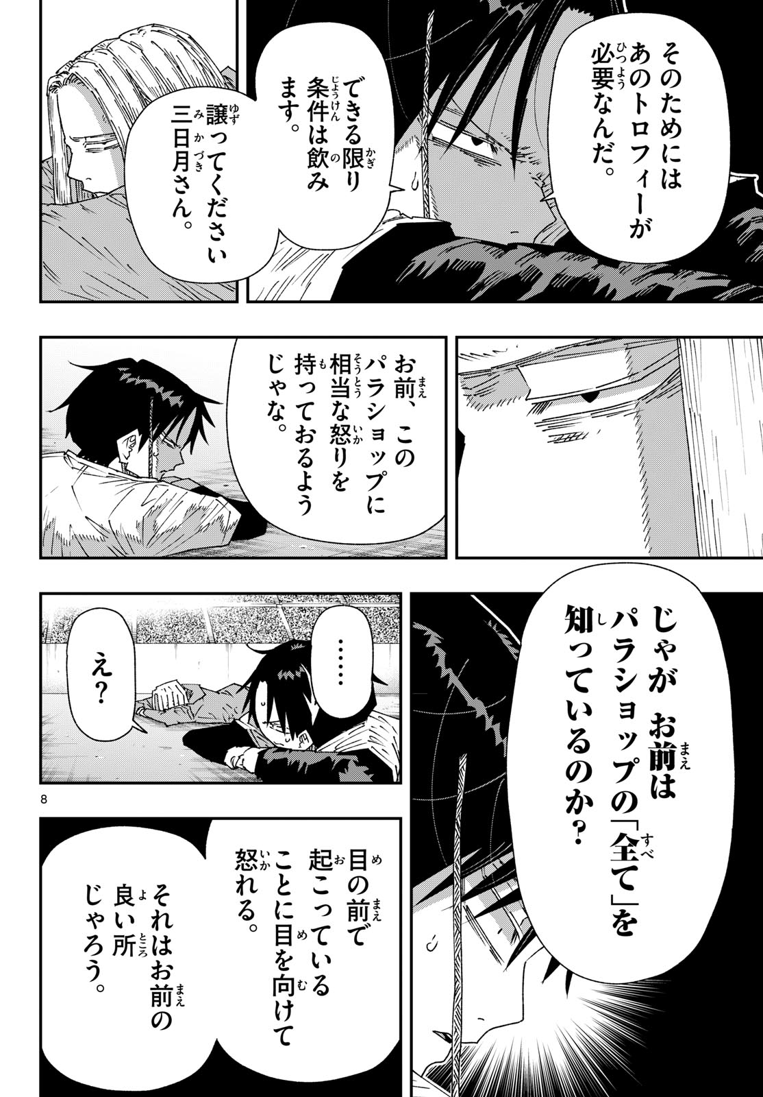 PARASHOPPERS Chapter 73 page 8 - nihonkuni.com